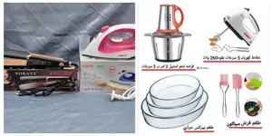عررررض خااااص