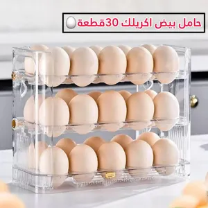 حامل البيض الأكريليك