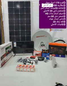 منظومة طاقة شمسية