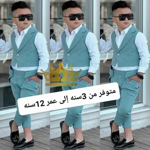طقم ولادي ملكي مصري