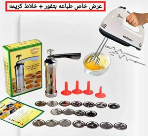 عرررض طباعه بتفور +خلاط كريمه
