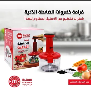 فرامة خضروات