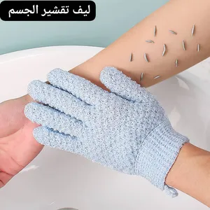 ليف قفاز تقشير الجسم الطبي