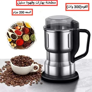 طحانه المكسرات والتوابل الكهرباء
