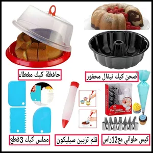 عررررض خاصة لعشاق الكيك