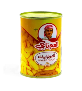 فاصوليا بيضاء ( العم ناجي ) 400 جم