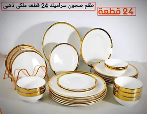 طقم سفرة  24 قطعة خط ذهبي