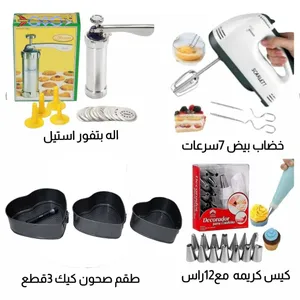 عرض حلويات خاص جديد وحصري