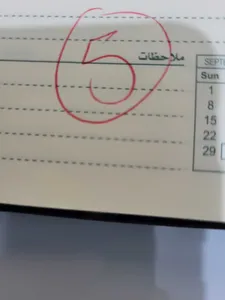 شاورما