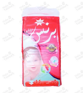 حفاظات برنس بيبي كبير رقم4