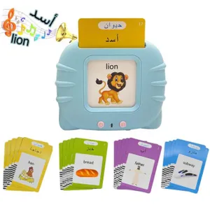 جهاز تعليم النطق للأطفال 224 كلمة