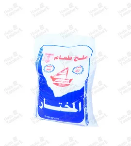 ملح طعام المختار1 كيلو