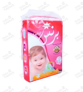 حفاظات برنس بيبي وسط رقم3