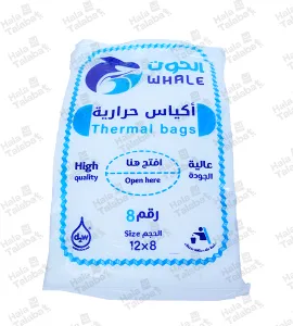 اكياس حراري رقم 8 الحوت