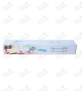 رول نايلون شفاف  لتغليف المواد الغذائية 15x30CM